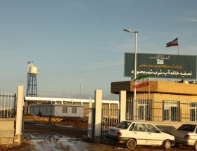 Bojnourd Water Treatment Plant Operation Project